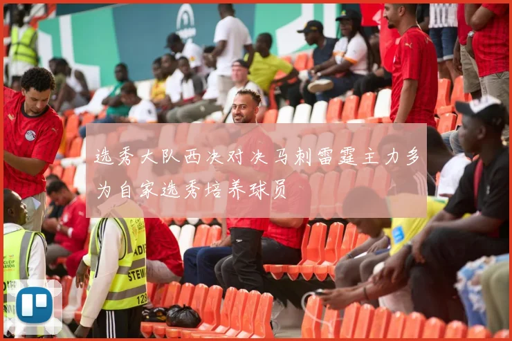 选秀大队西决对决马刺雷霆主力多为自家选秀培养球员